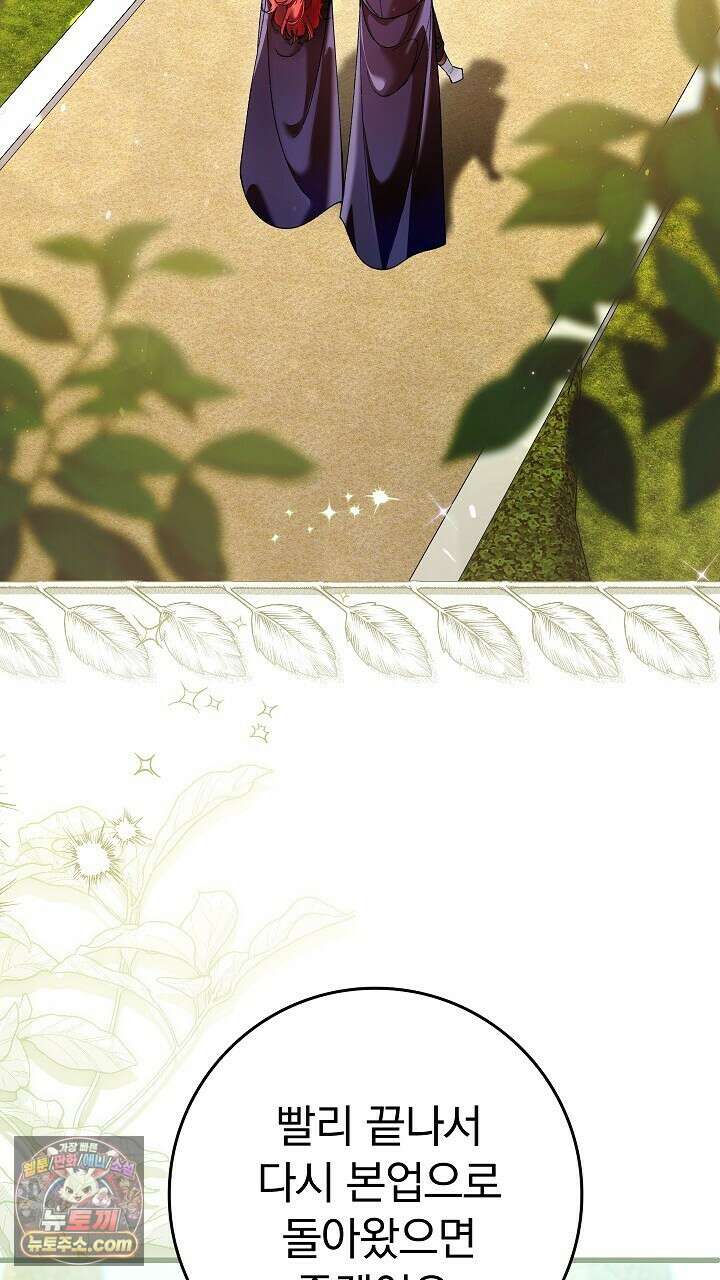 우리 이제 모르는 사이 해요 23화 3