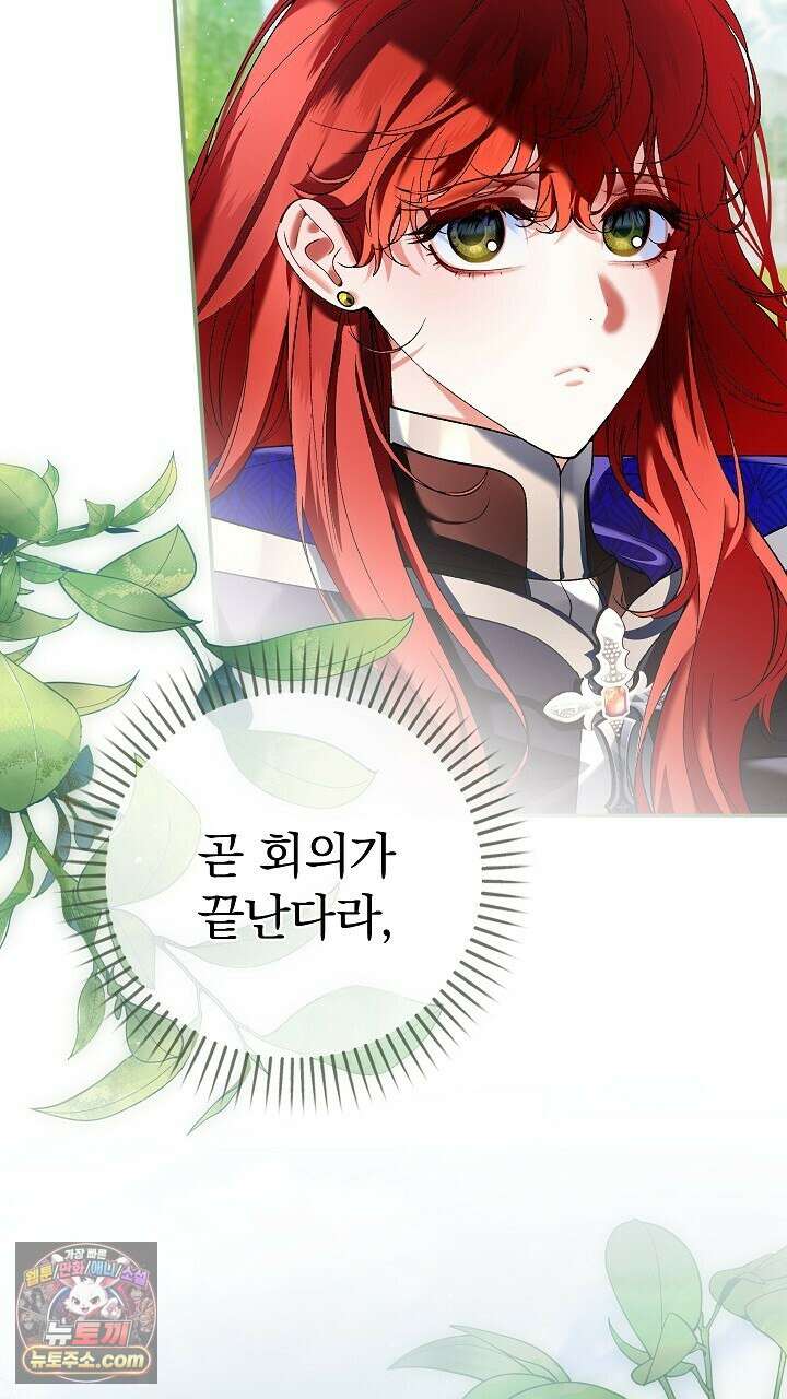 우리 이제 모르는 사이 해요 23화 5