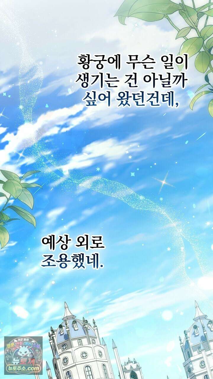 우리 이제 모르는 사이 해요 23화 6