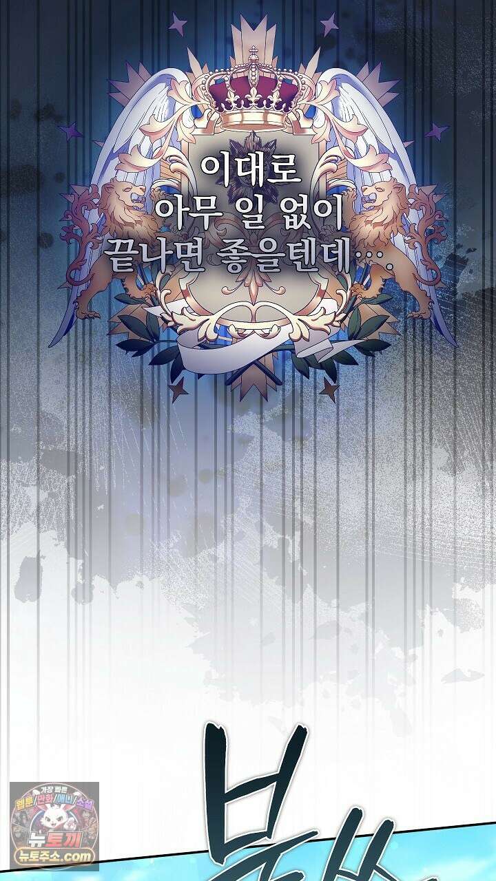 우리 이제 모르는 사이 해요 23화 8