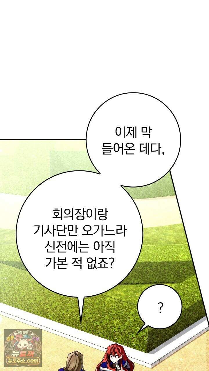 우리 이제 모르는 사이 해요 23화 11