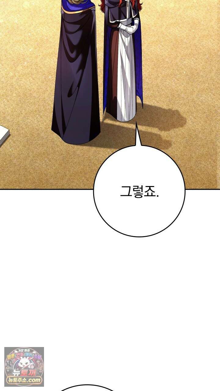 우리 이제 모르는 사이 해요 23화 12