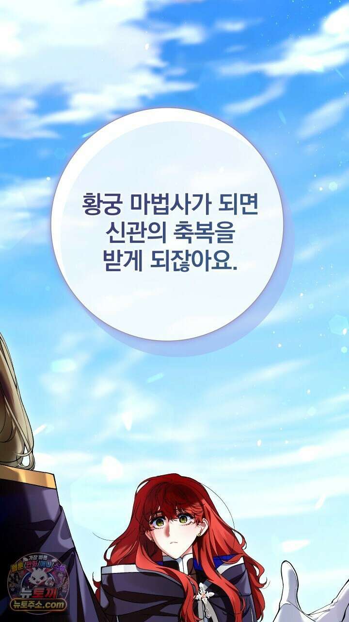 우리 이제 모르는 사이 해요 23화 14