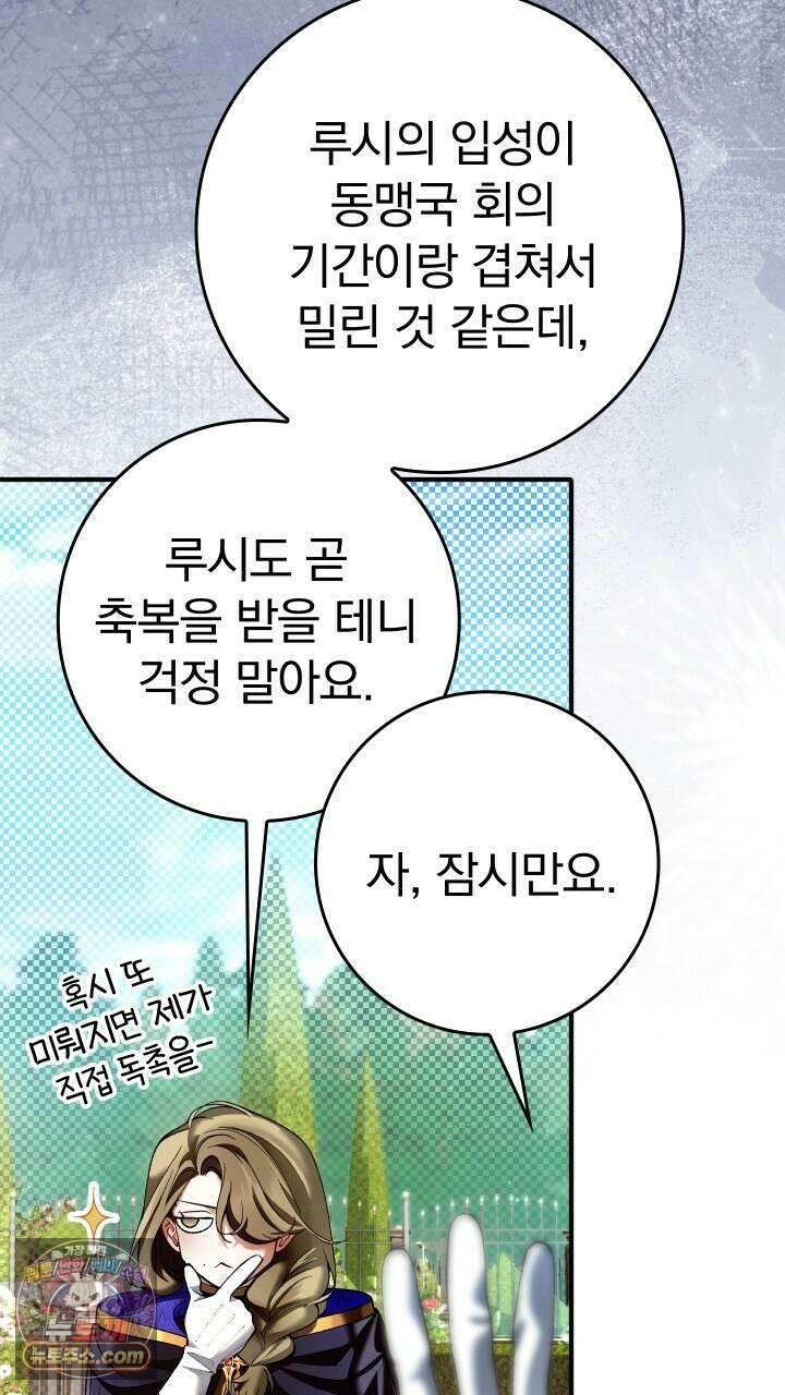 우리 이제 모르는 사이 해요 23화 17