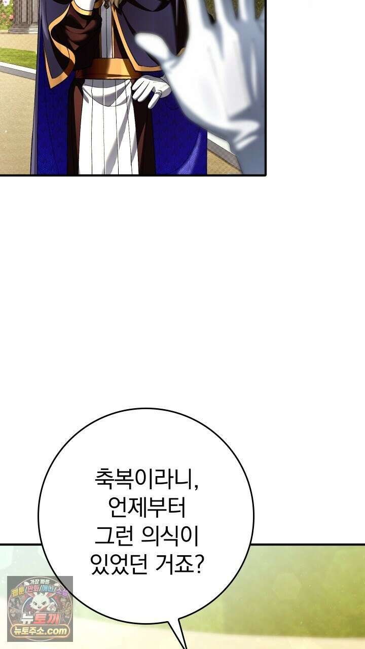 우리 이제 모르는 사이 해요 23화 18