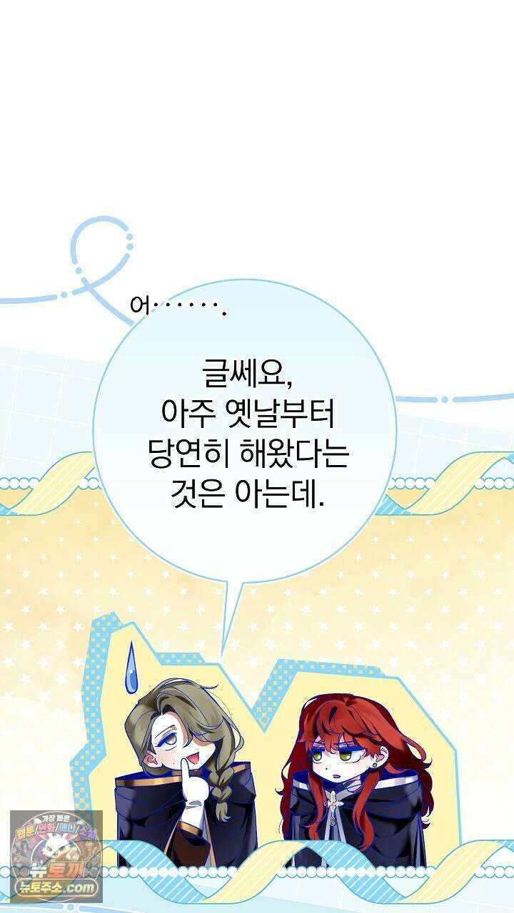 우리 이제 모르는 사이 해요 23화 21