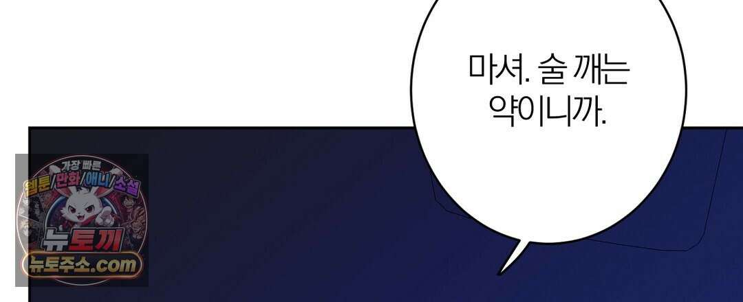 소꿉친구의 맛 19화 3