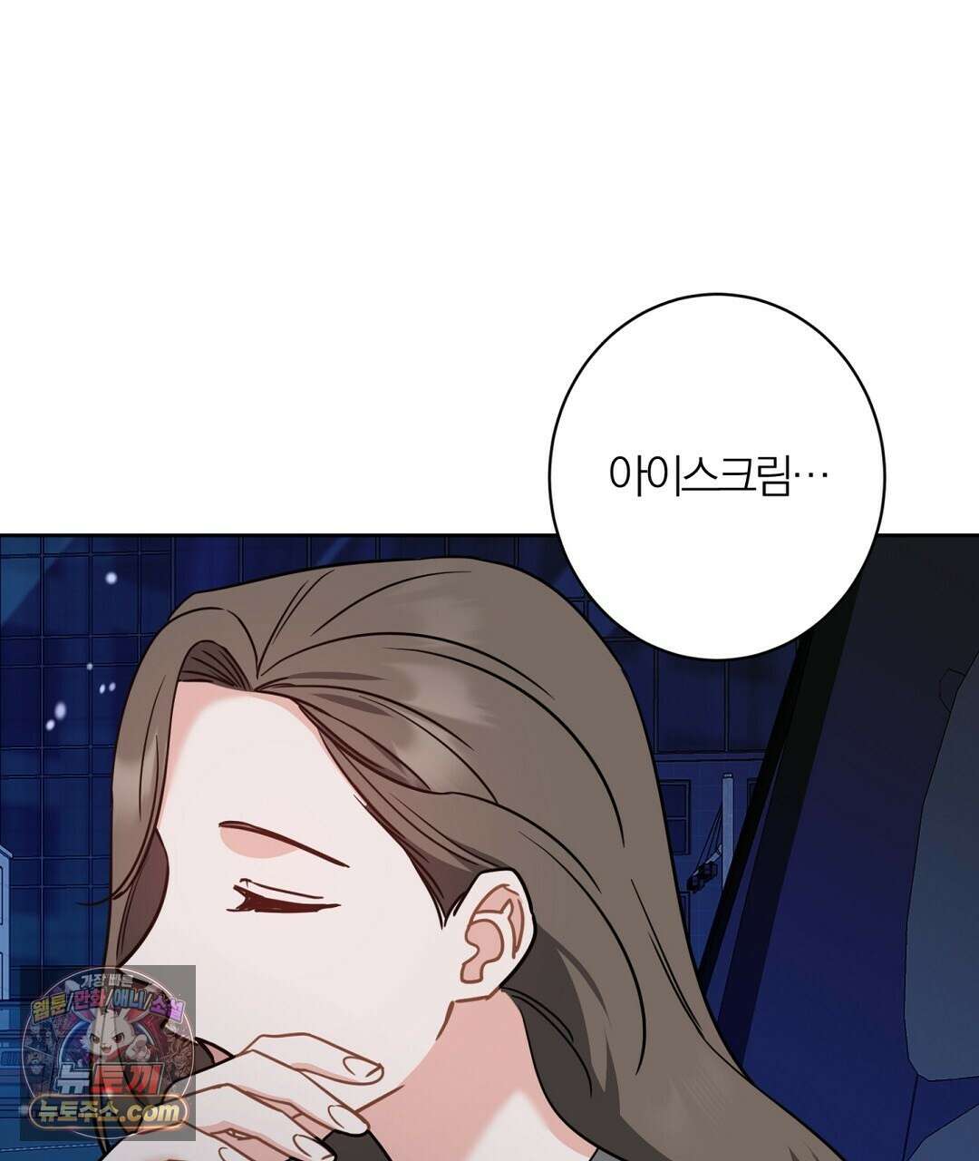 소꿉친구의 맛 19화 10