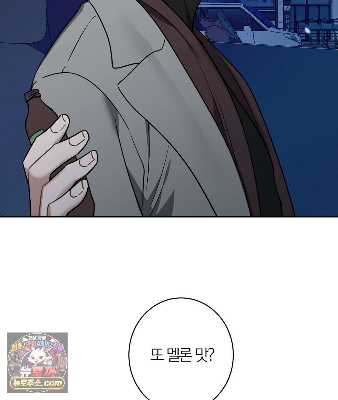 소꿉친구의 맛 19화 13