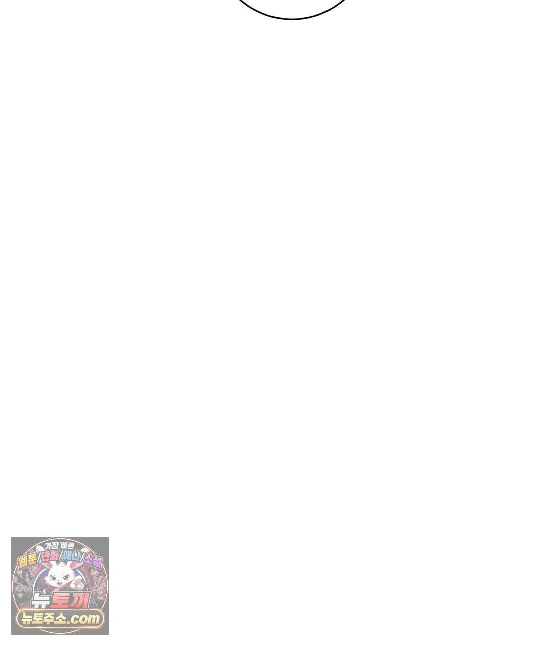 소꿉친구의 맛 19화 14