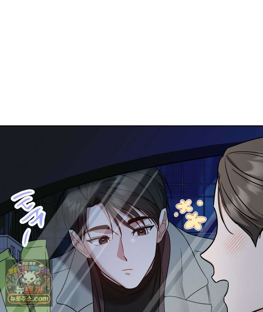소꿉친구의 맛 19화 17