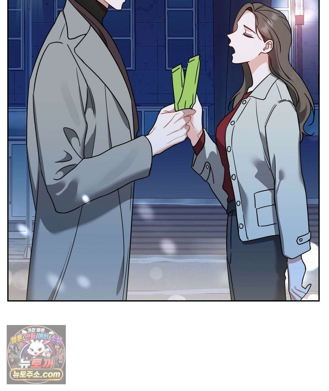 소꿉친구의 맛 19화 23