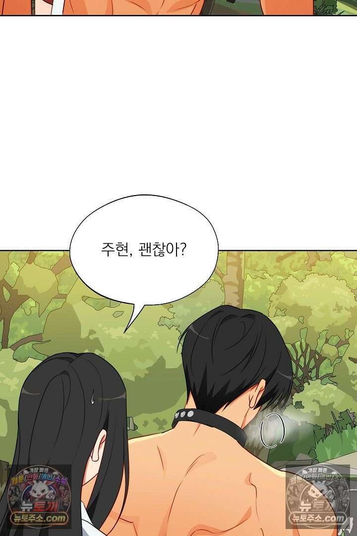 사육실의 수컷들 17화 5