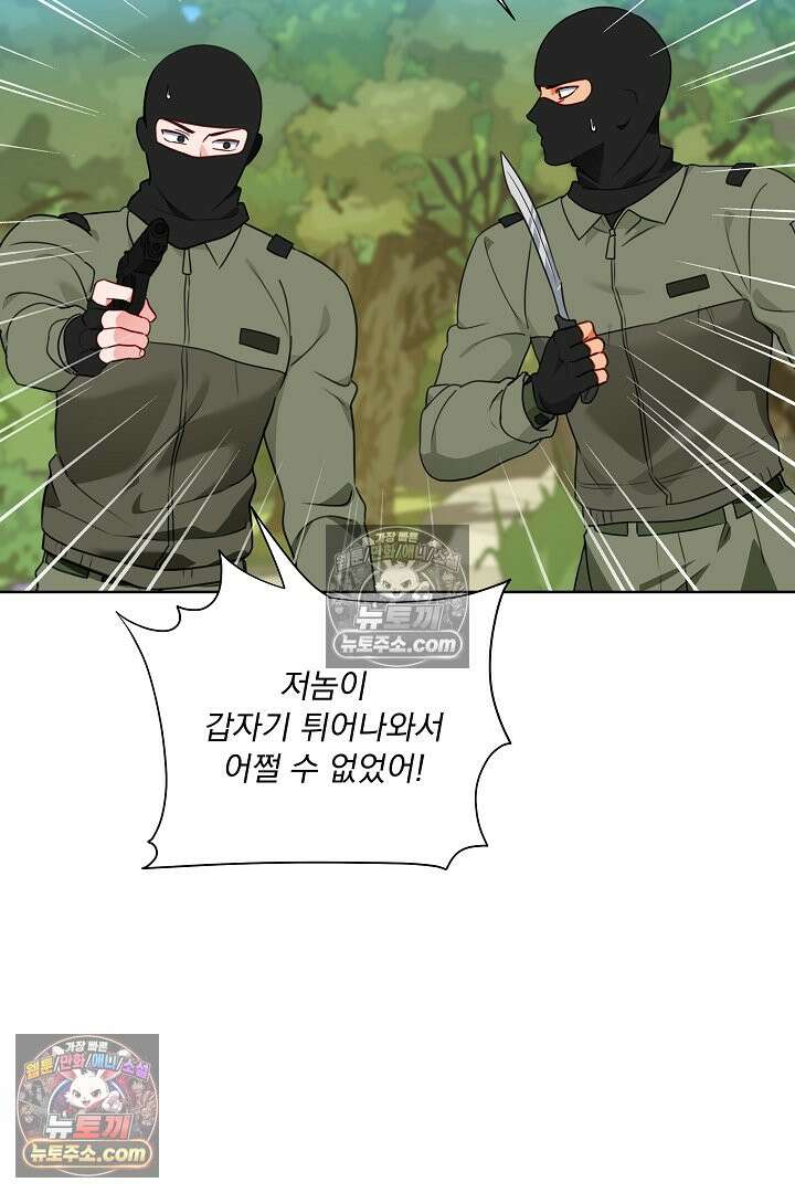 사육실의 수컷들 17화 7