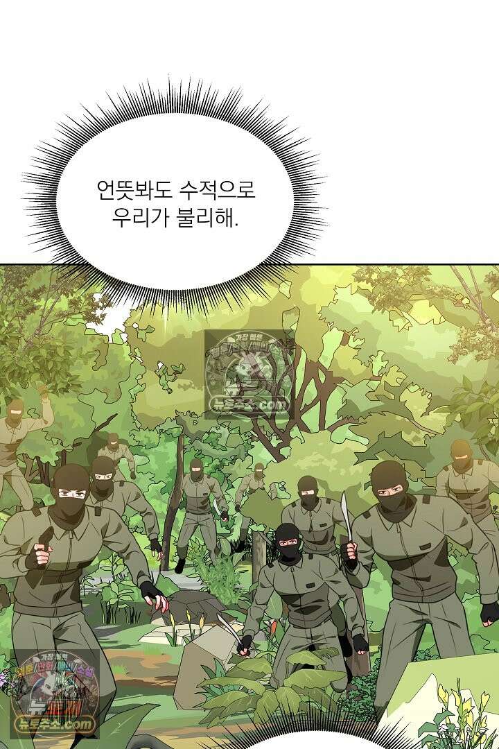 사육실의 수컷들 17화 11