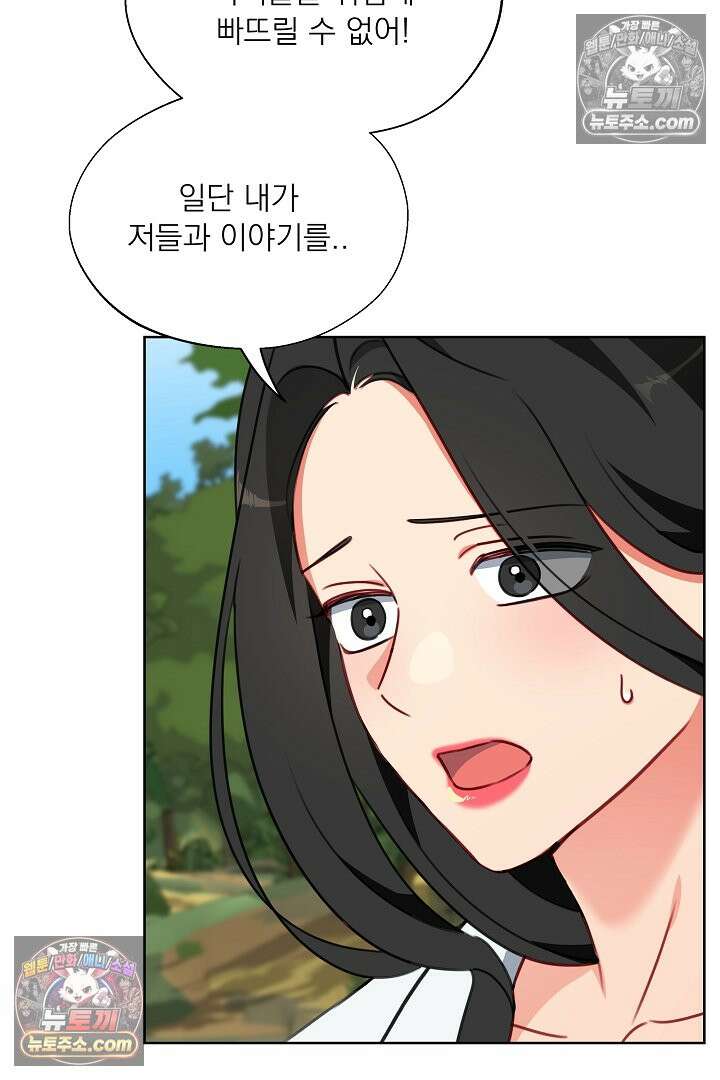 사육실의 수컷들 17화 22