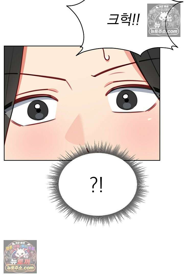 사육실의 수컷들 17화 26