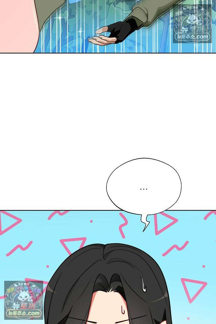 사육실의 수컷들 17화 31