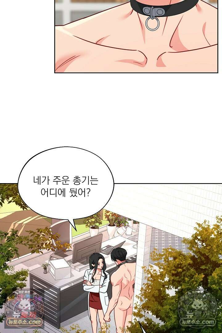 사육실의 수컷들 17화 38