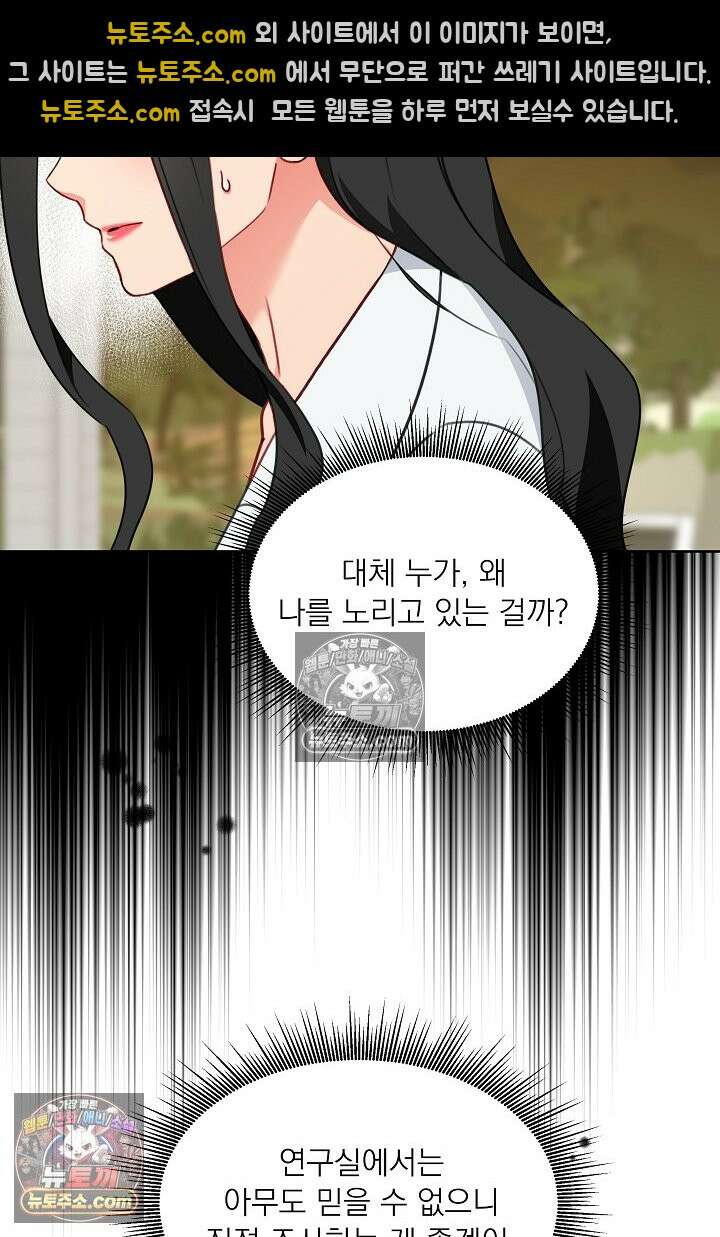 사육실의 수컷들 17화 41