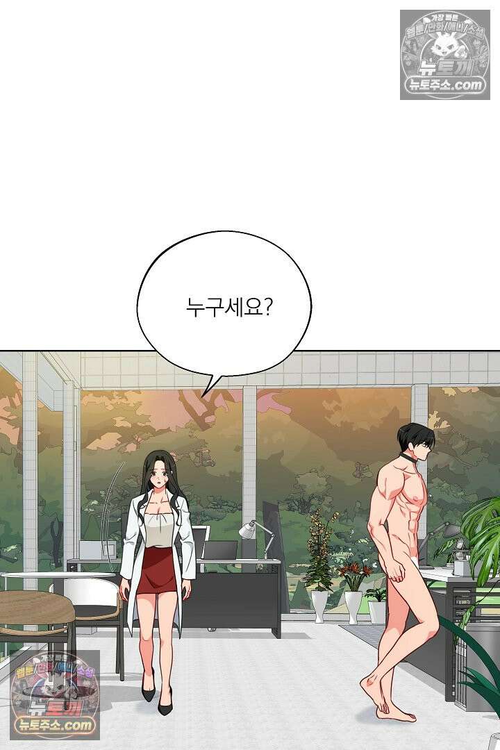 사육실의 수컷들 17화 44
