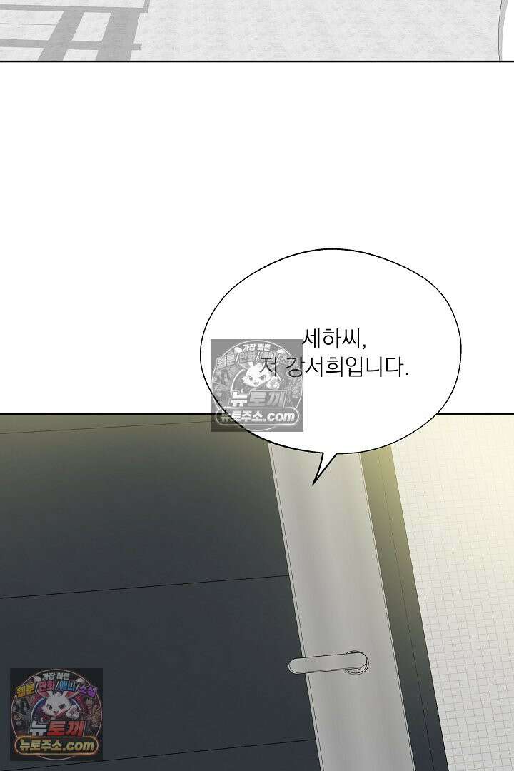 사육실의 수컷들 17화 45