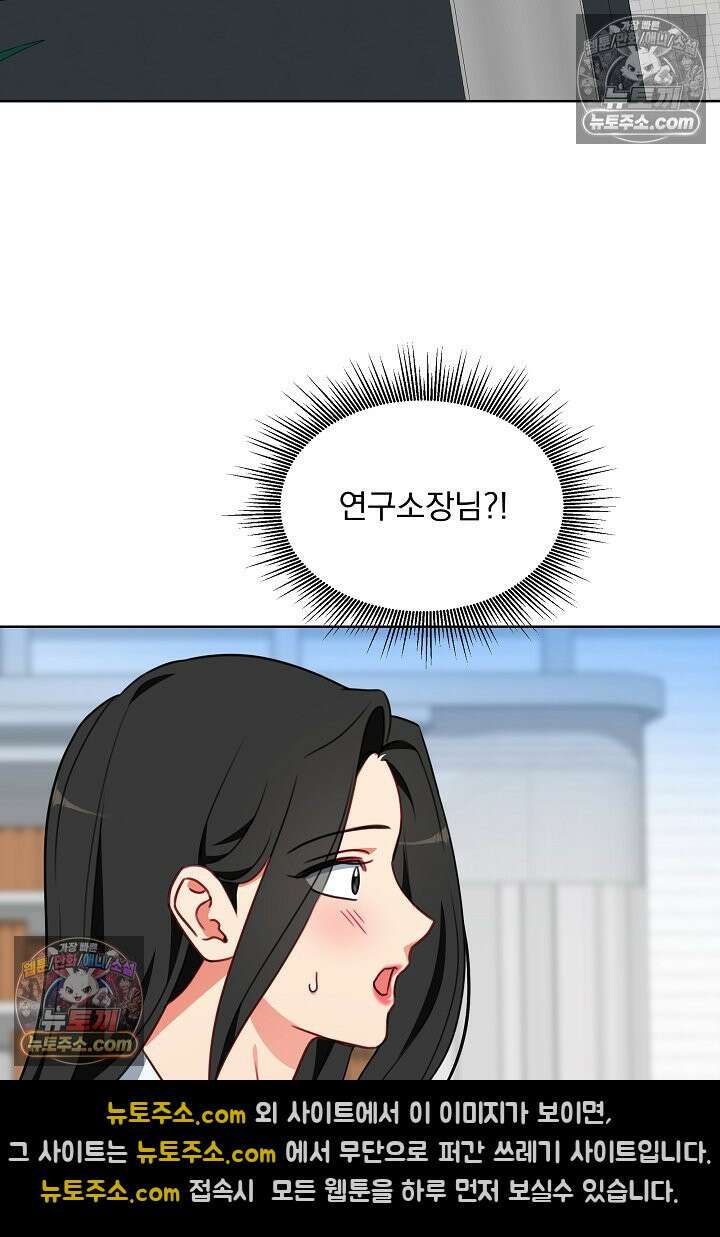 사육실의 수컷들 17화 46