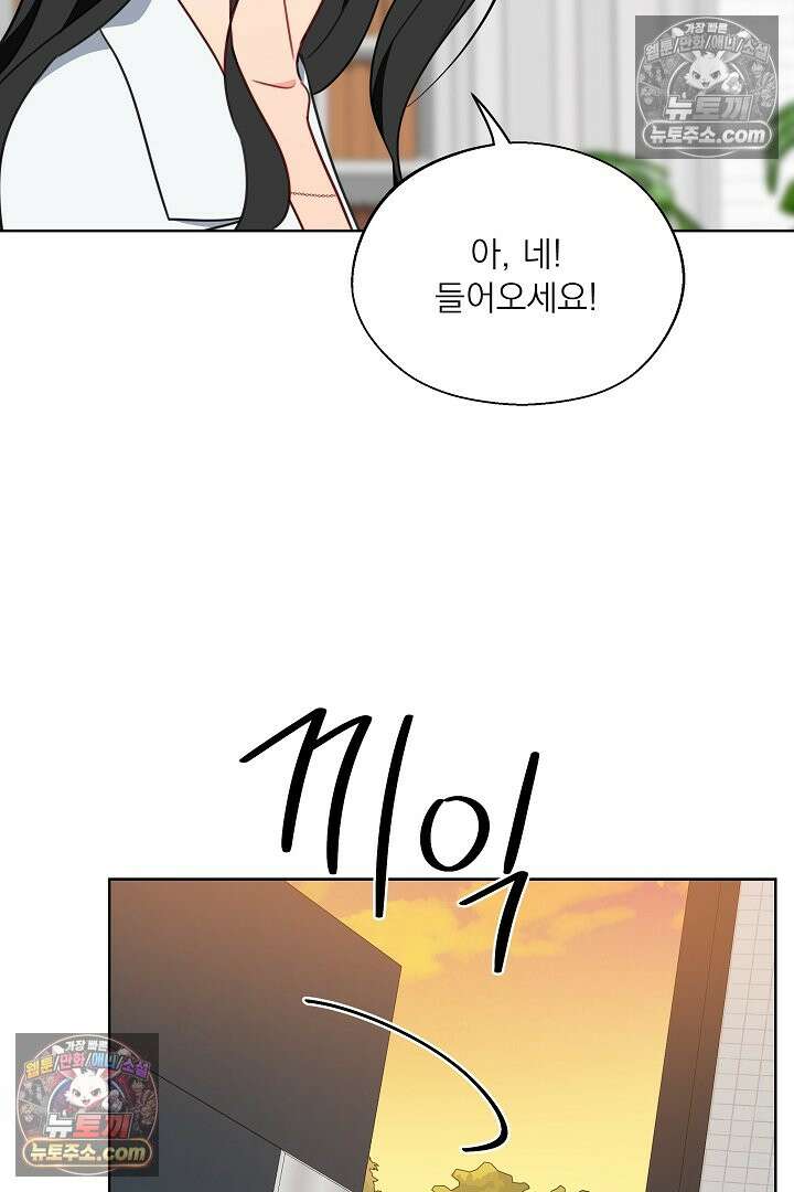 사육실의 수컷들 17화 47