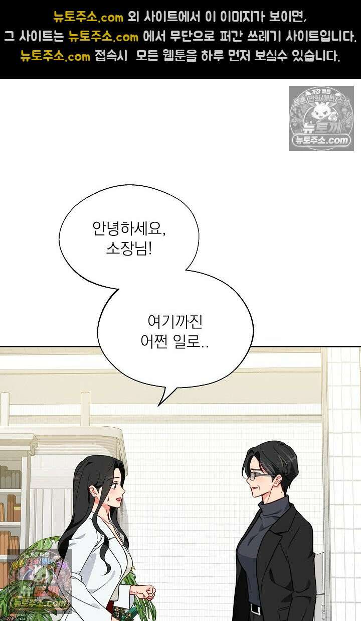 사육실의 수컷들 17화 50