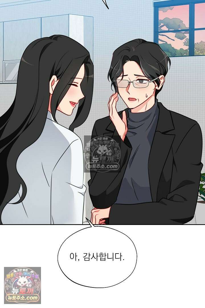 사육실의 수컷들 17화 52