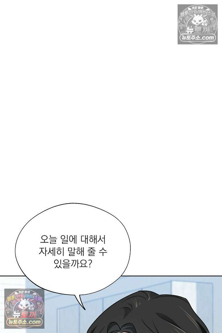 사육실의 수컷들 17화 53