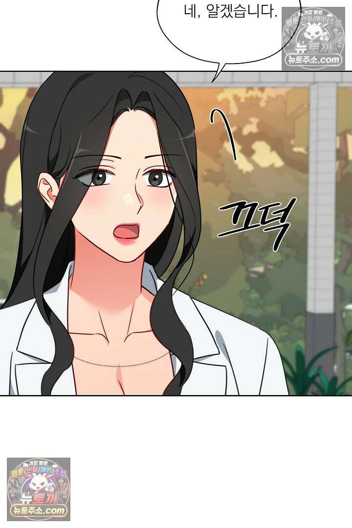 사육실의 수컷들 17화 55