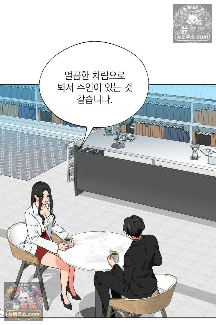 사육실의 수컷들 17화 58