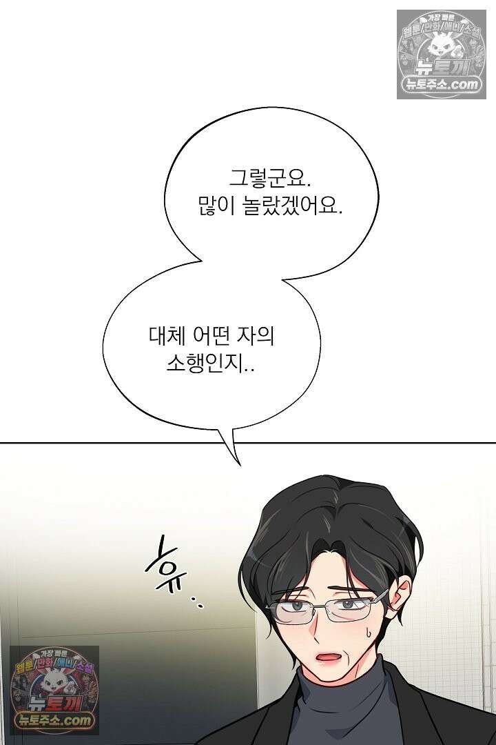 사육실의 수컷들 17화 59