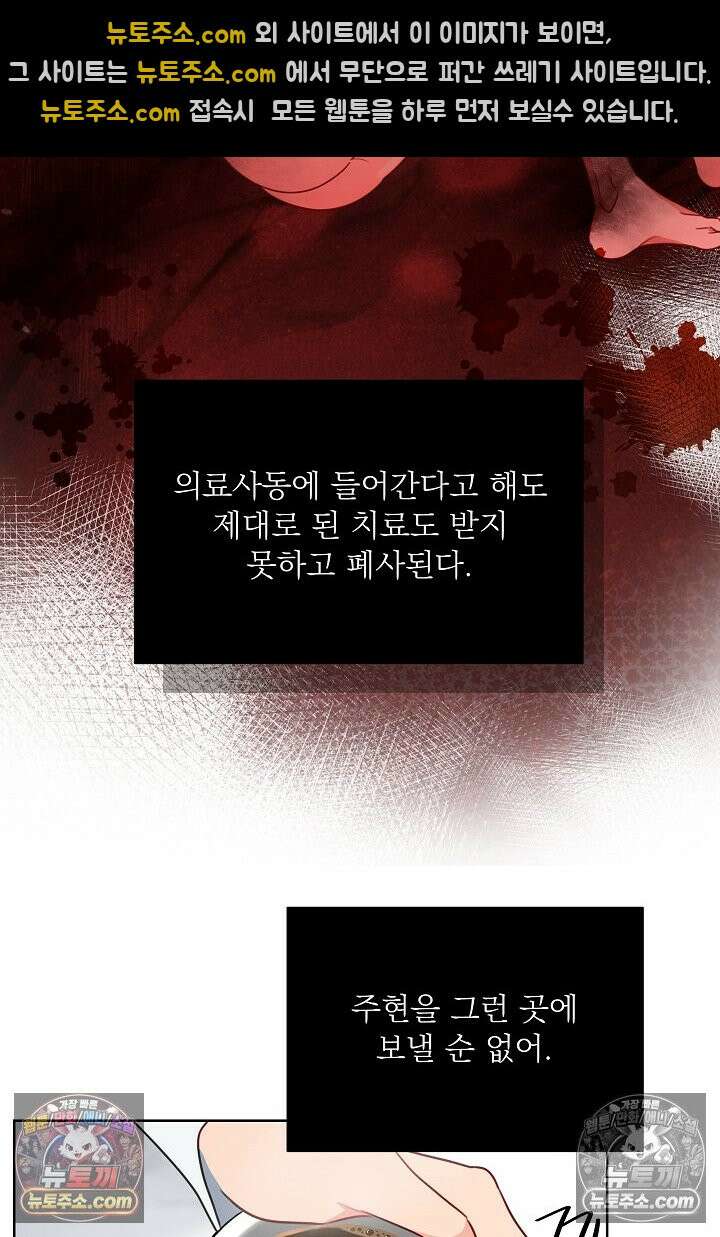 사육실의 수컷들 17화 63