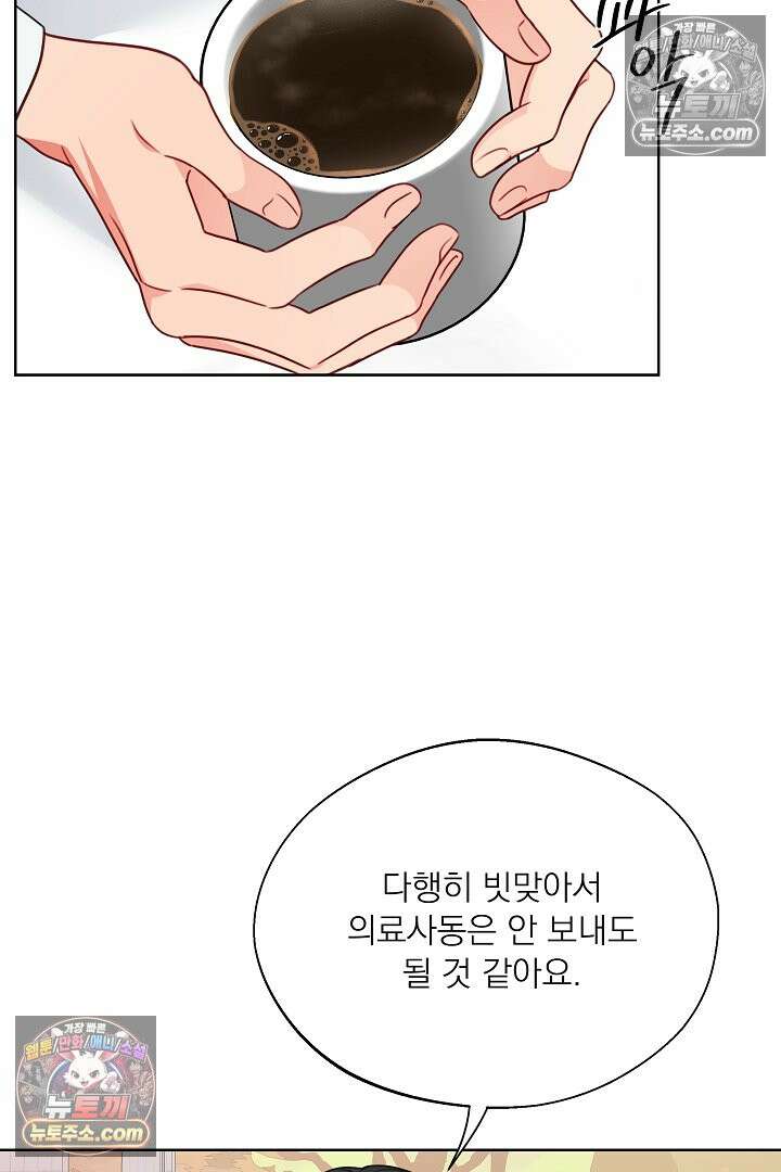 사육실의 수컷들 17화 64
