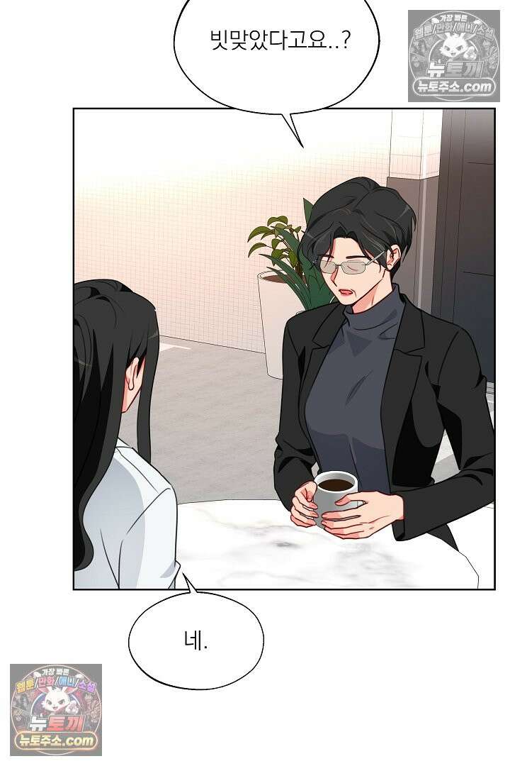 사육실의 수컷들 17화 66