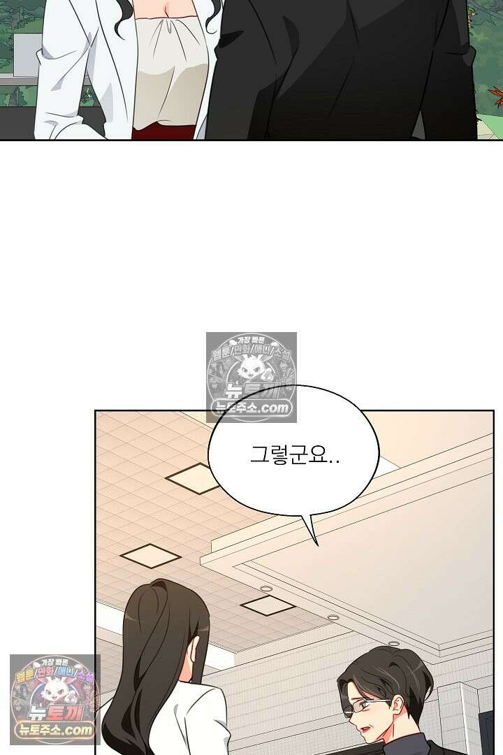 사육실의 수컷들 17화 70