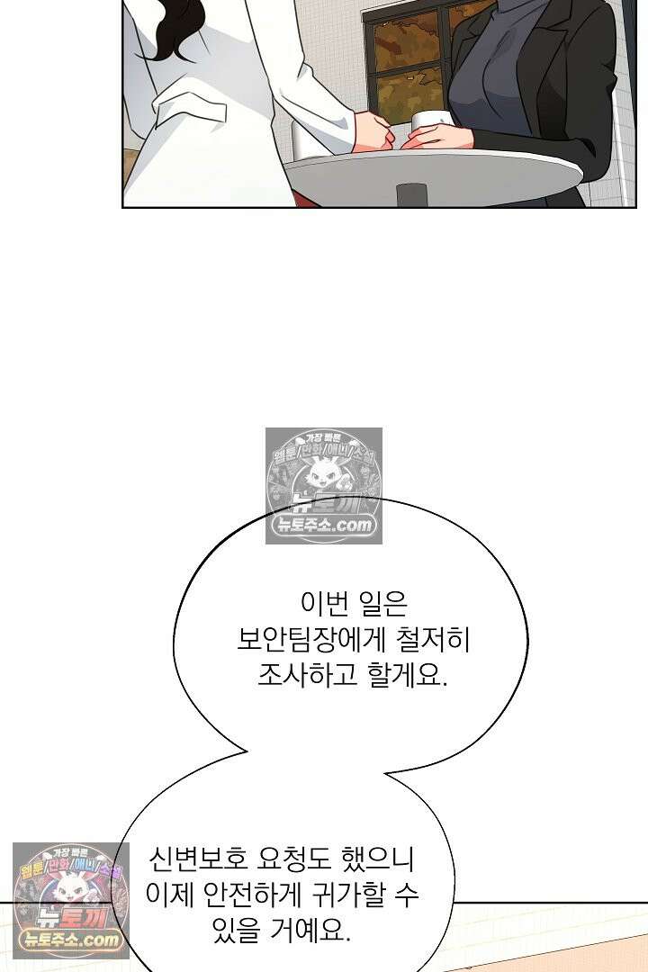 사육실의 수컷들 17화 71