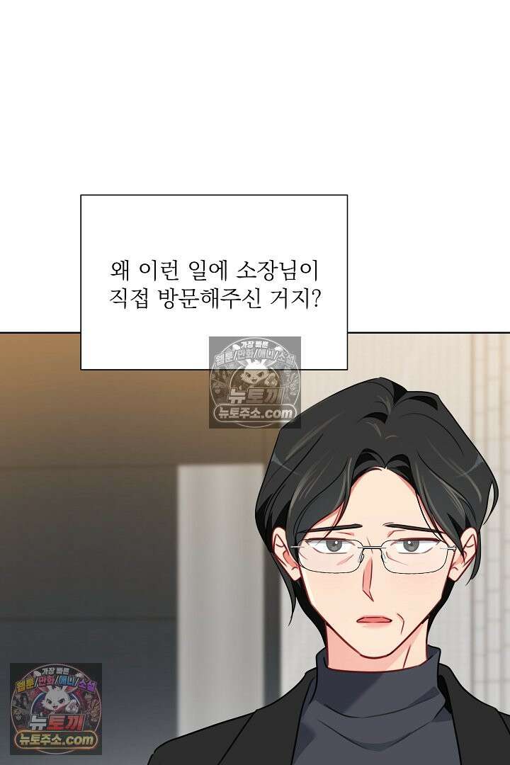 사육실의 수컷들 17화 79