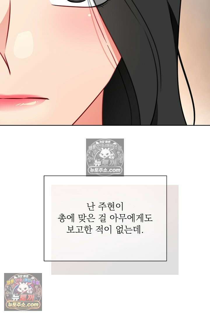 사육실의 수컷들 17화 82