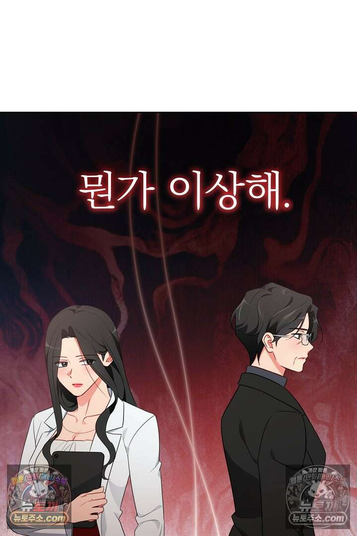 사육실의 수컷들 17화 83