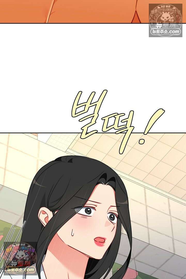 사육실의 수컷들 17화 87