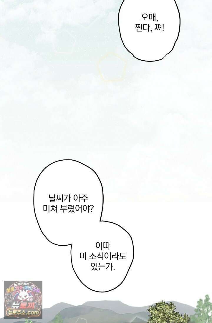 맴맴 11화 2