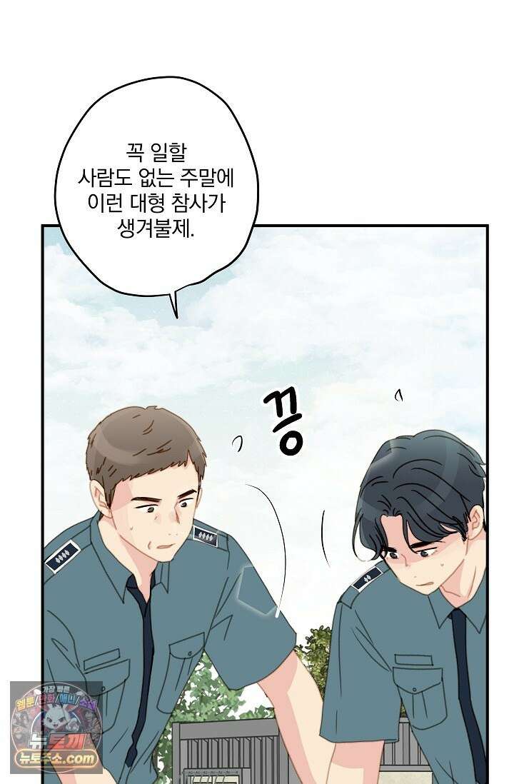 맴맴 11화 4