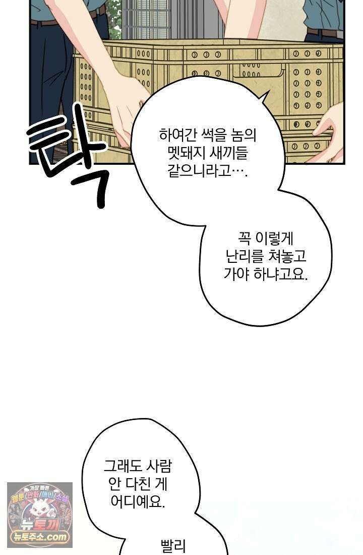 맴맴 11화 5