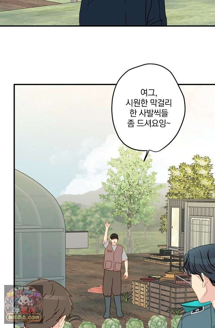 맴맴 11화 7