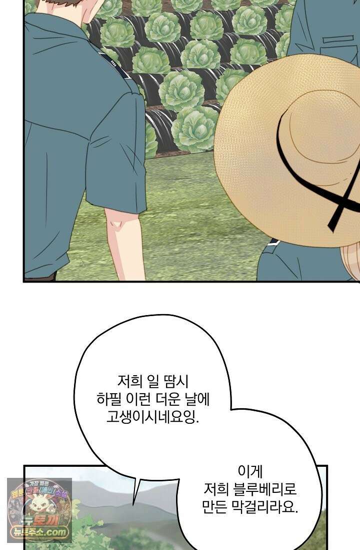 맴맴 11화 8
