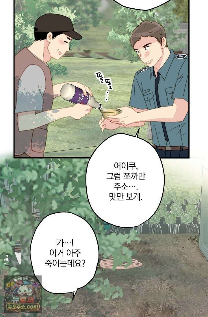 맴맴 11화 9