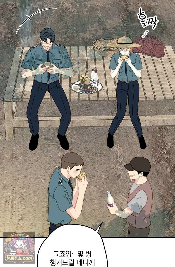 맴맴 11화 10